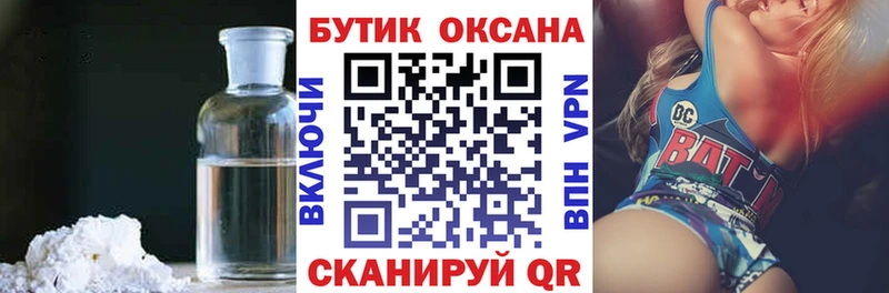 БУТИРАТ жидкий экстази Санкт-Петербург