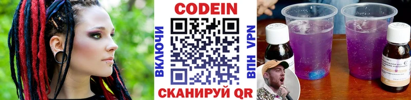 Кодеин напиток Lean (лин)  как найти закладки  Санкт-Петербург 